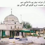 Qibla-Alam-Hazrat-Khawaja-Noor-Mohammad-Maharwi